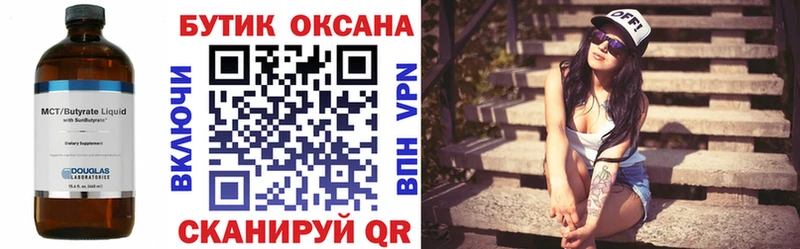 Бутират BDO 33%  Нефтекамск 
