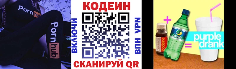 Codein напиток Lean (лин)  где купить наркоту  Нефтекамск 